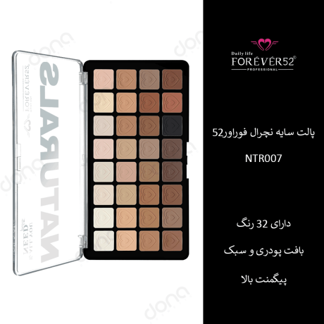 پالت سایه نچرال فوراور52