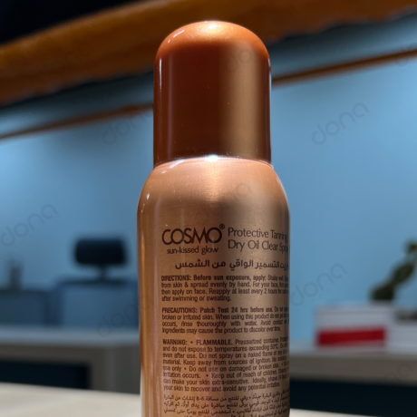 اسپری روغن خشک برنزه کننده کازمو SPF30
