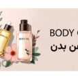 روغن بدن