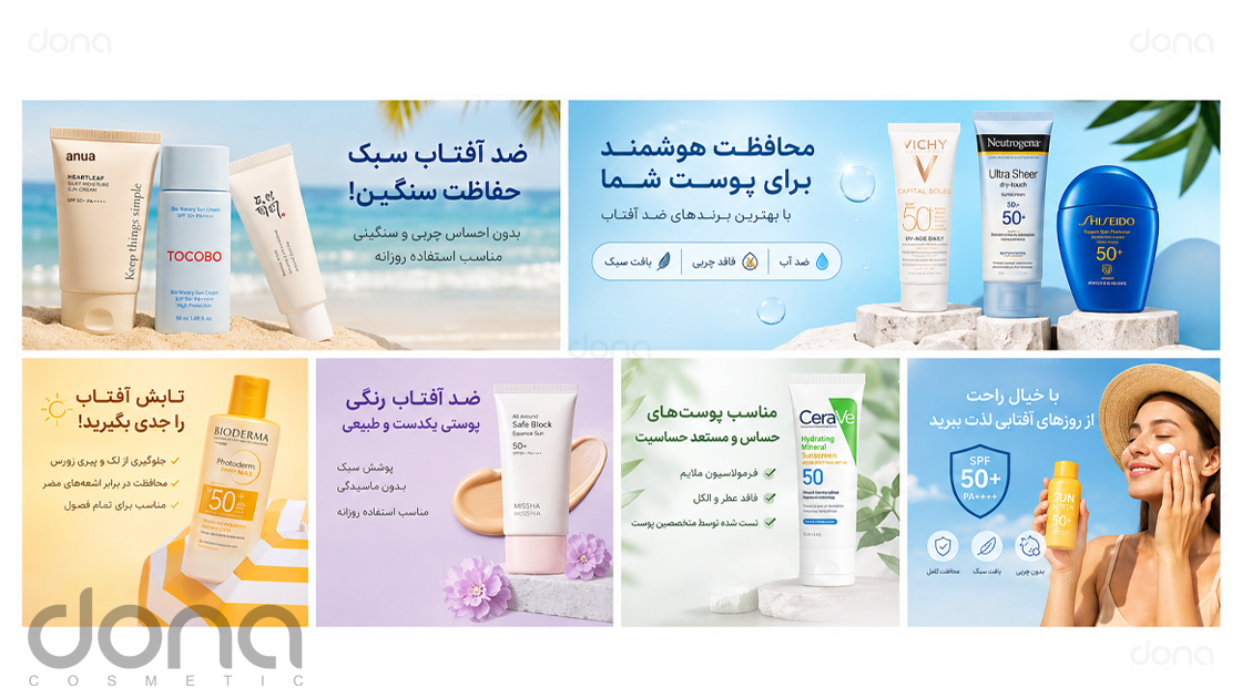 اشتباهات رایج هنگام استفاده از ضدآفتاب