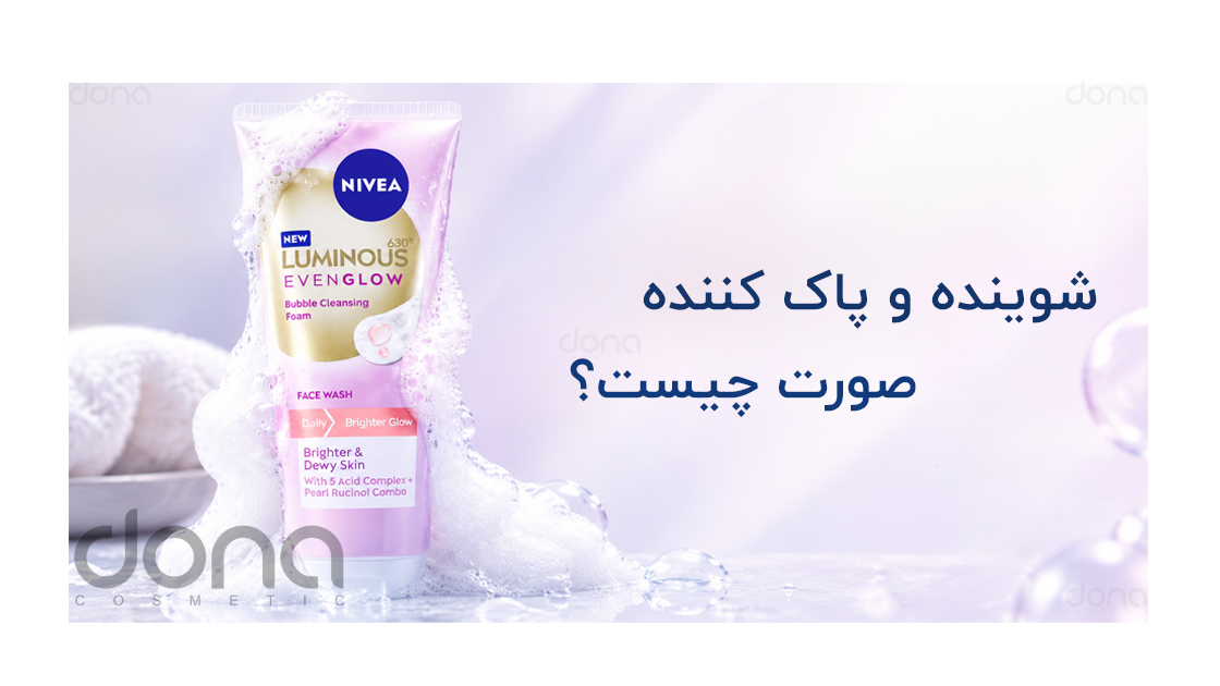 بهترین شوینده صورت برای انواع پوست